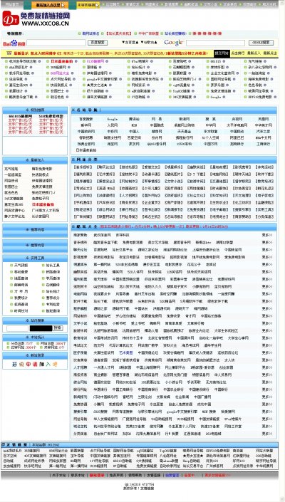 免费友情链接网源码（网址自助链源码）