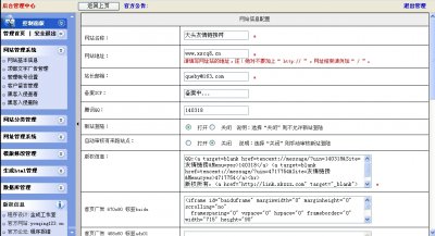 免费友情链接网源码（网址自助链源码）