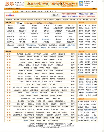 股票网址大全源码/股票之家程序