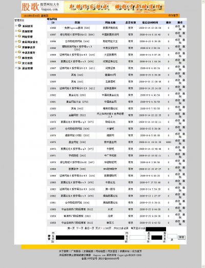 股票网址大全源码/股票之家程序