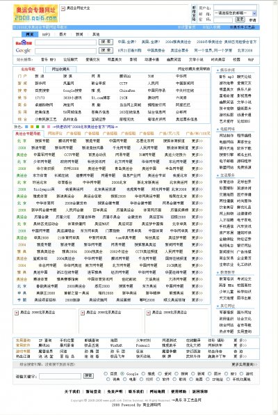 网址导航站源码（全站生成静态功能非常好）
