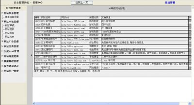 网址导航站源码（全站生成静态功能非常好）