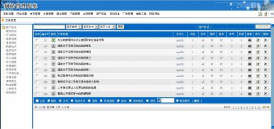 MediPro房产信息网站系统破解版（精美房产系统）