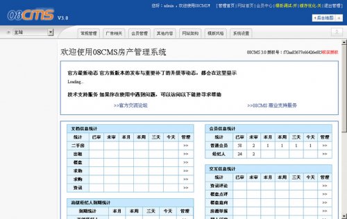 08cms房产网源码 v3.0商业版/大型房地产门户站/QQ整合登陆/地图搜房