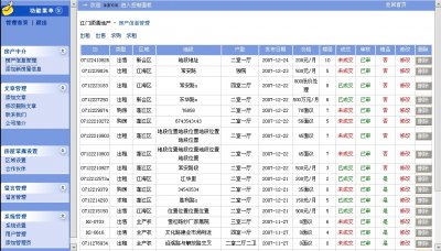 顺民房产网源码（精品房产网站源代码）
