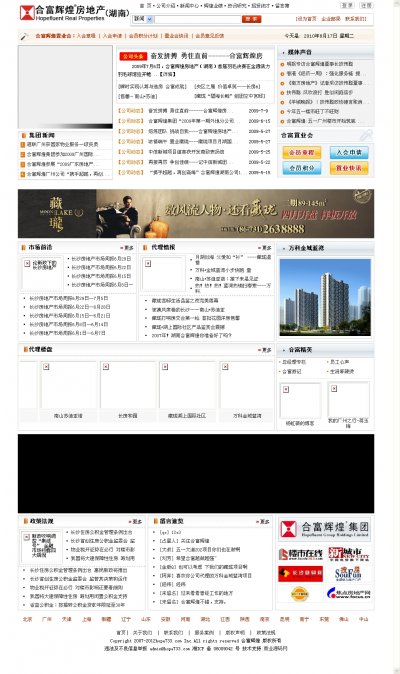 辉煌房地产网站源码（通用简单版）