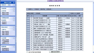 辉煌房地产网站源码（通用简单版）