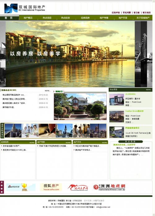 双城国际房地产企业网站源码(ASP+ACCESS)