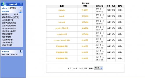双城国际房地产企业网站源码(ASP+ACCESS)