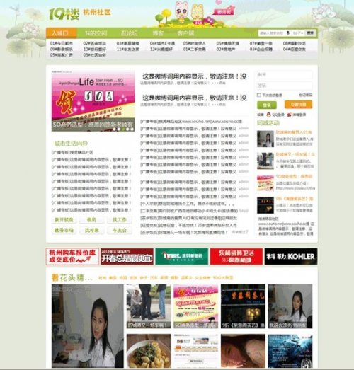 Discuz!x2.5精品商业模板:蓝蜻蜓19楼商业模板6月最新版