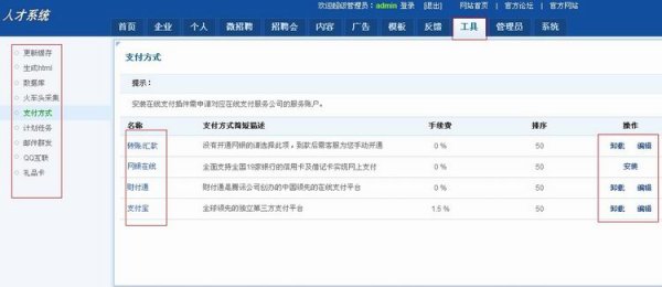 最新人才招聘网站源码商业版 2014招聘网站系统 后台完整