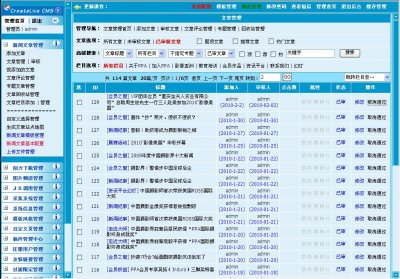 华侨摄影协会网站源码(创业CMS4.2内核)