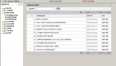 广告联盟评测网站源码(蓝色版本)