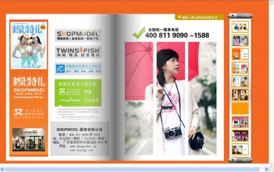 简单电子杂志系统源码(简单实用美观)