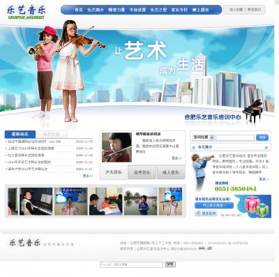 乐艺高考音乐培训中心源码（ASP+ACCESS）