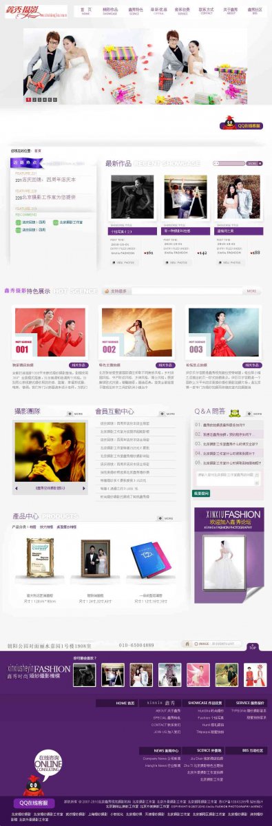 新秀主题摄影网源码（PHP+MYSQL）