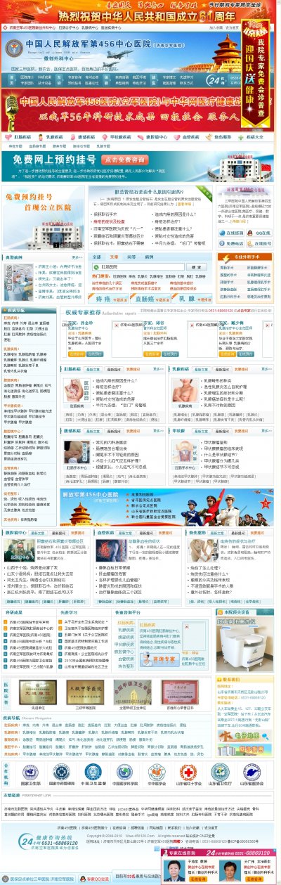 某武警解放军区医院网站源码（DEDECMS内核）