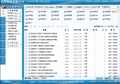 牛皮癣专业医疗网站源码(绿色健康站源码)