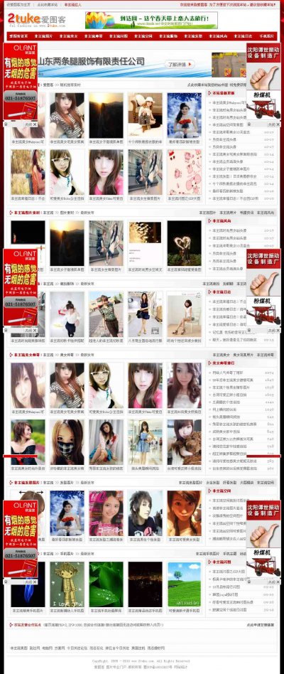爱图网源码—美图系列（PHP+MYSQL）