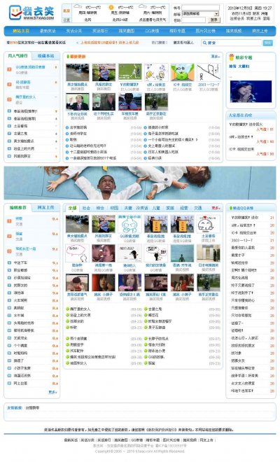 魔趣笑话网源码（蓝色风格，DEDE内核）