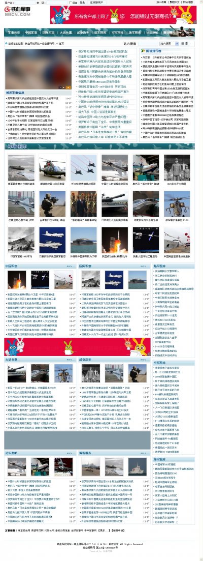 铁血军纪网站源码(军事网源代码ASP+ACCESS)