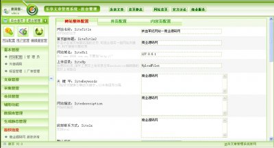 铁血军纪网站源码(军事网源代码ASP+ACCESS)