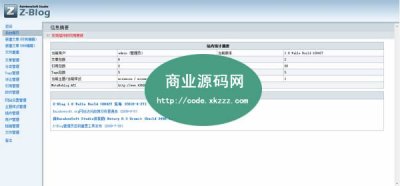 利用z-blog博客制作的减肥淘宝客源码