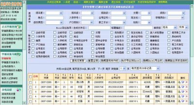 学生综合信息管理系统(网页版)局域网内通用 无限制