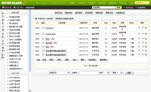 精仿捧腹网源码 织梦dede 5.7内核（PHP+MYSQL）
