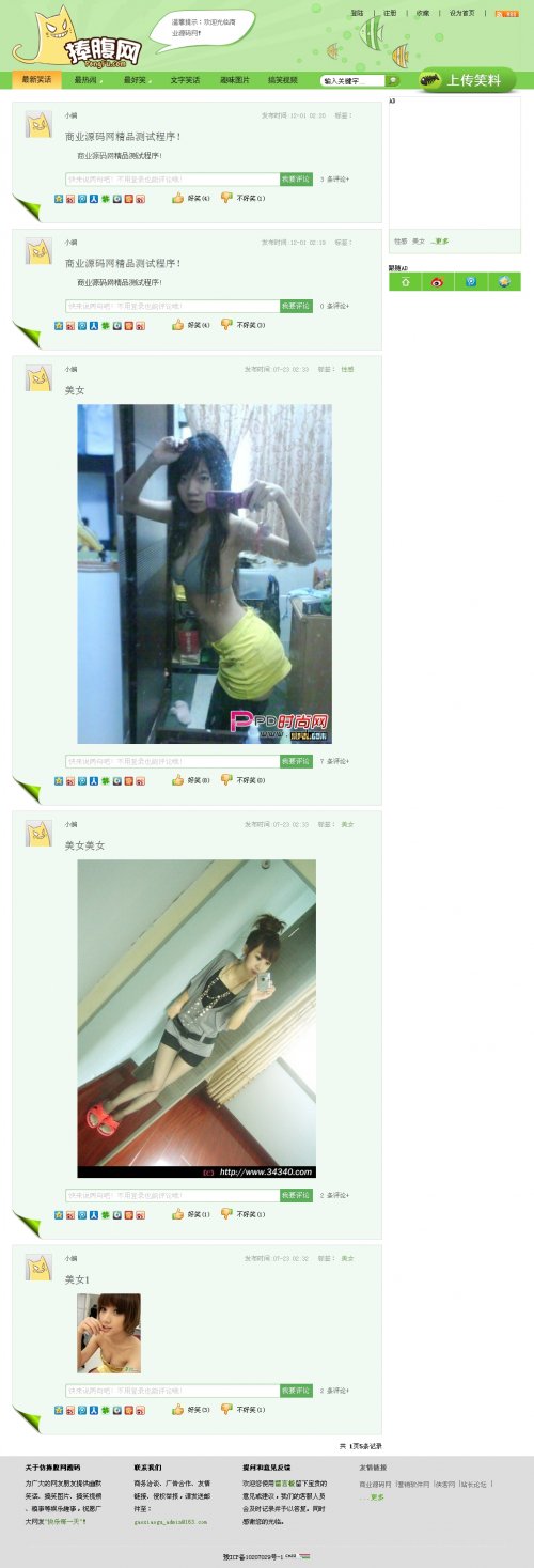 精仿捧腹网源码 织梦dede 5.7内核（PHP+MYSQL）