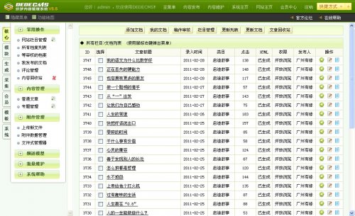 起名网站源码 我要起名网源码 带数据完整版 织梦内核【php+mysql】