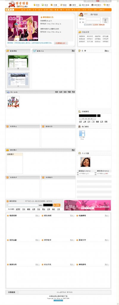 我爱我家博客网源码(最新oBlog v4.60博客系统)