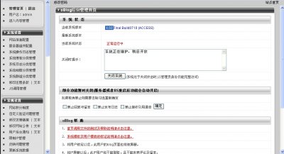 我爱我家博客网源码(最新oBlog v4.60博客系统)