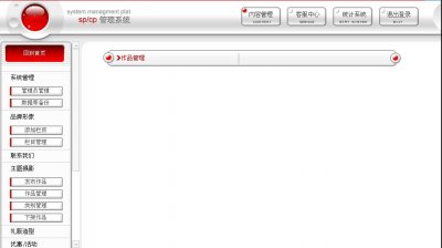 广州经典婚纱摄影网源码(商业程序)