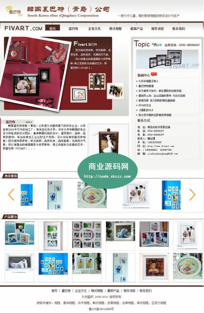 某相框公司的整站打包源码(功能齐全)