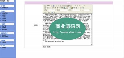 某相框公司的整站打包源码(功能齐全)