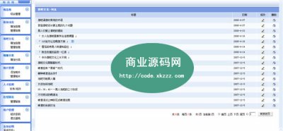 漂亮的酒吧网站整站源码