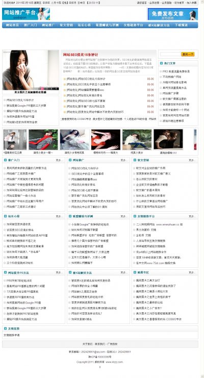 网站推广平台网站源码（ASP+ACCESS）