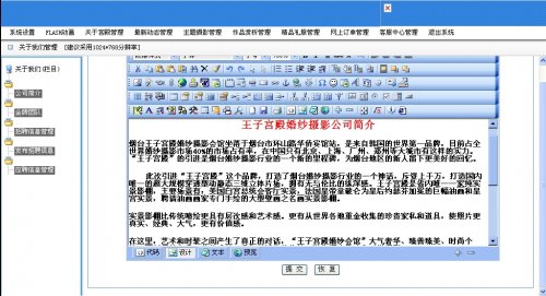 王子宫殿婚纱网源码(极品婚纱摄影站,价值500元)