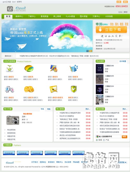 帝国CMS模板 仿制织梦CMS官方模板