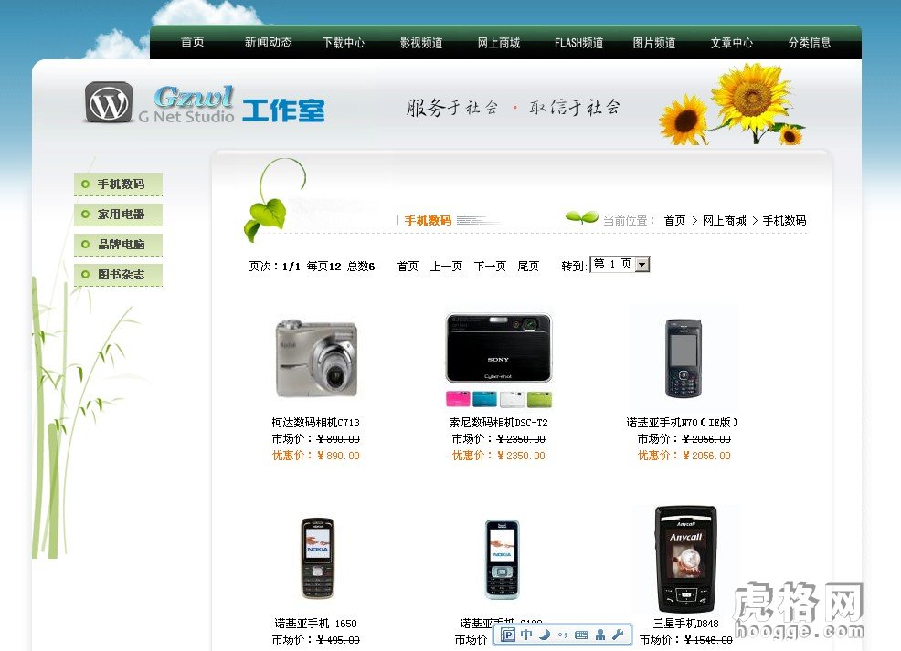 帝国cms6.6模板 清爽大气的企业模板
