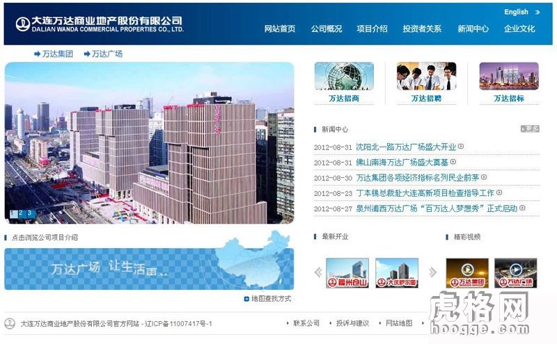 DEDE5.7企业模板 蓝色大气集团公司模板