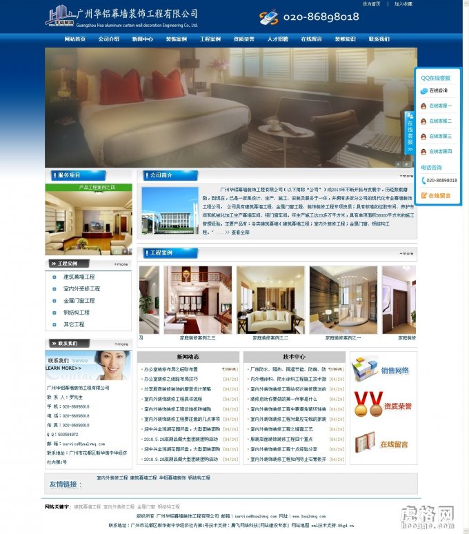 dedecms5.7蓝色大气机械企业网站源码 整站源码