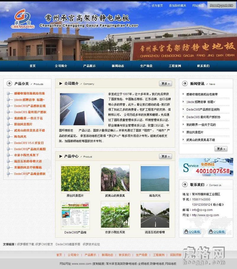 dedecms5.7模板 深蓝导航企业dede模板