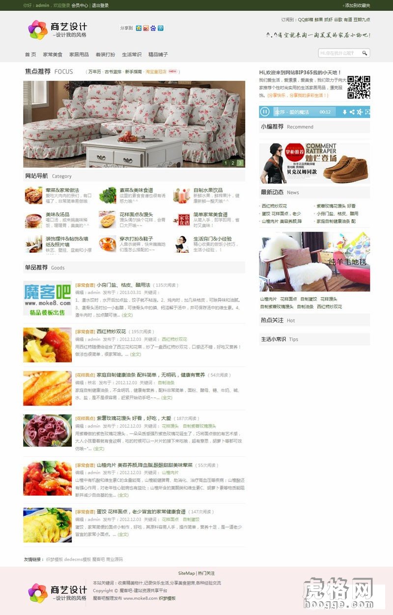 Dedecms5.7模板 织梦绿色小清新淘宝客整站源码