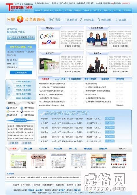 织梦dedecms5.7模板 蓝色IT工作室模板