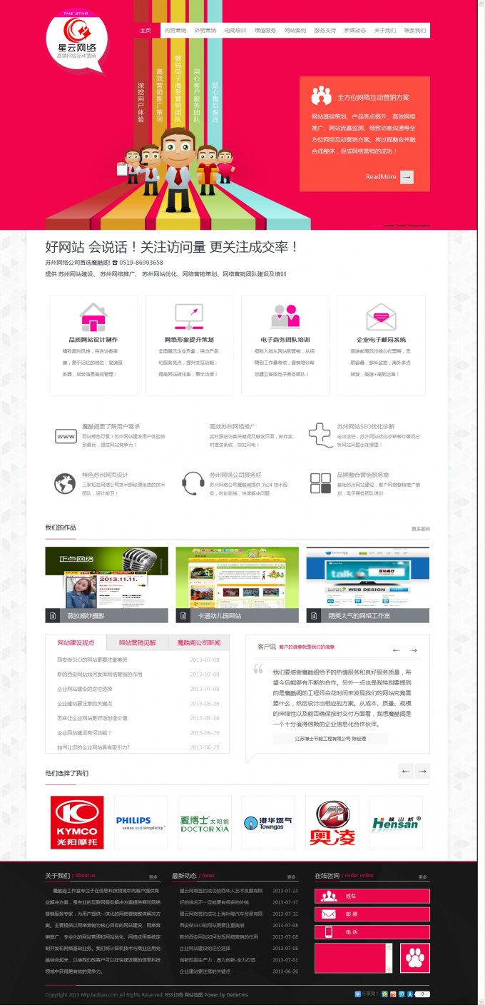 织梦网络工作室源码 工作室网站模板 dedecms5.7内核
