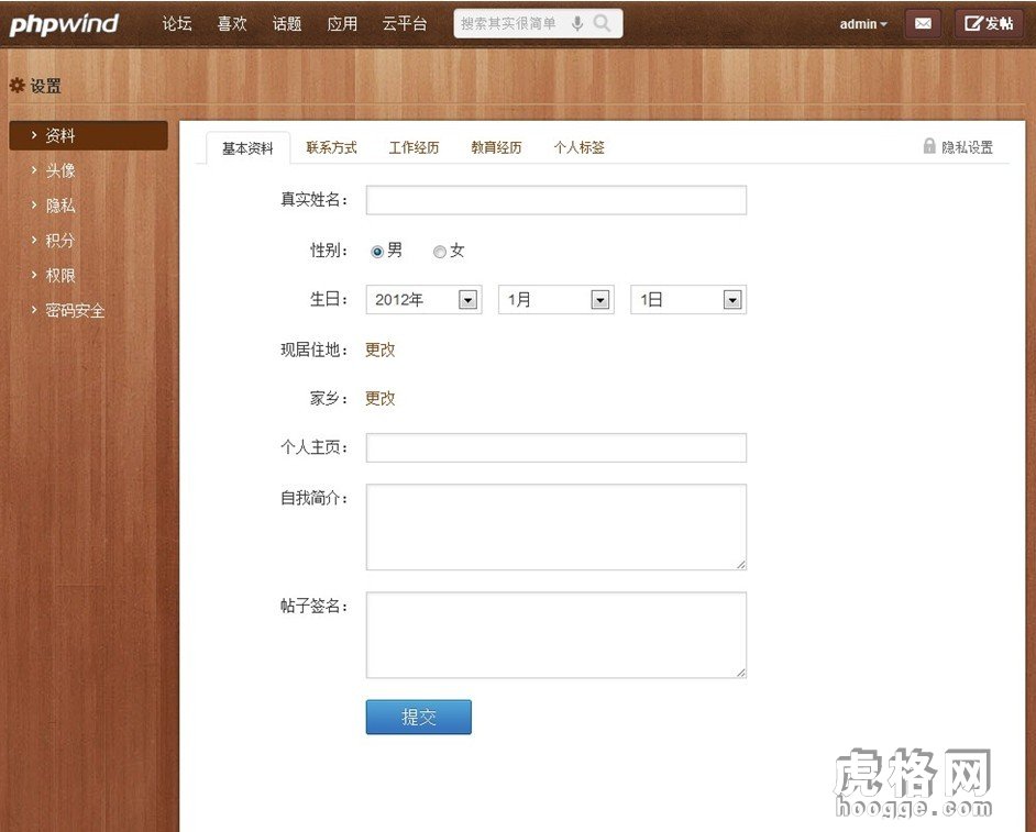 phpwind9.0风格 木板上的优雅简约灰色模板