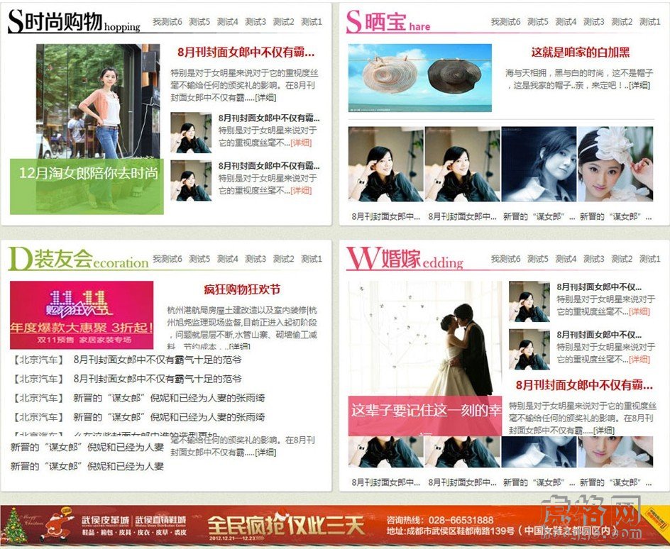 phpwind9.0模板 城市之光地方门户模板