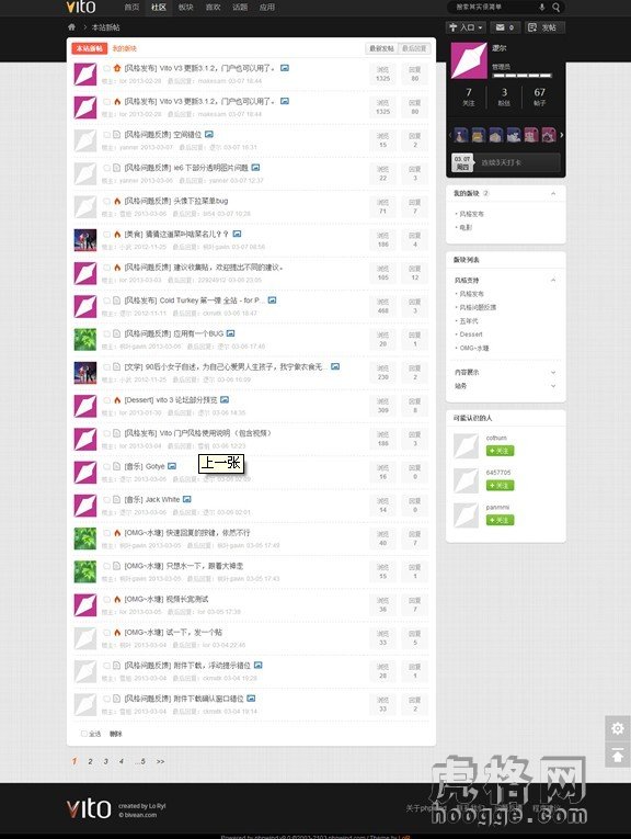 phpwind9.0模板 Vito V3 dark 整站模板